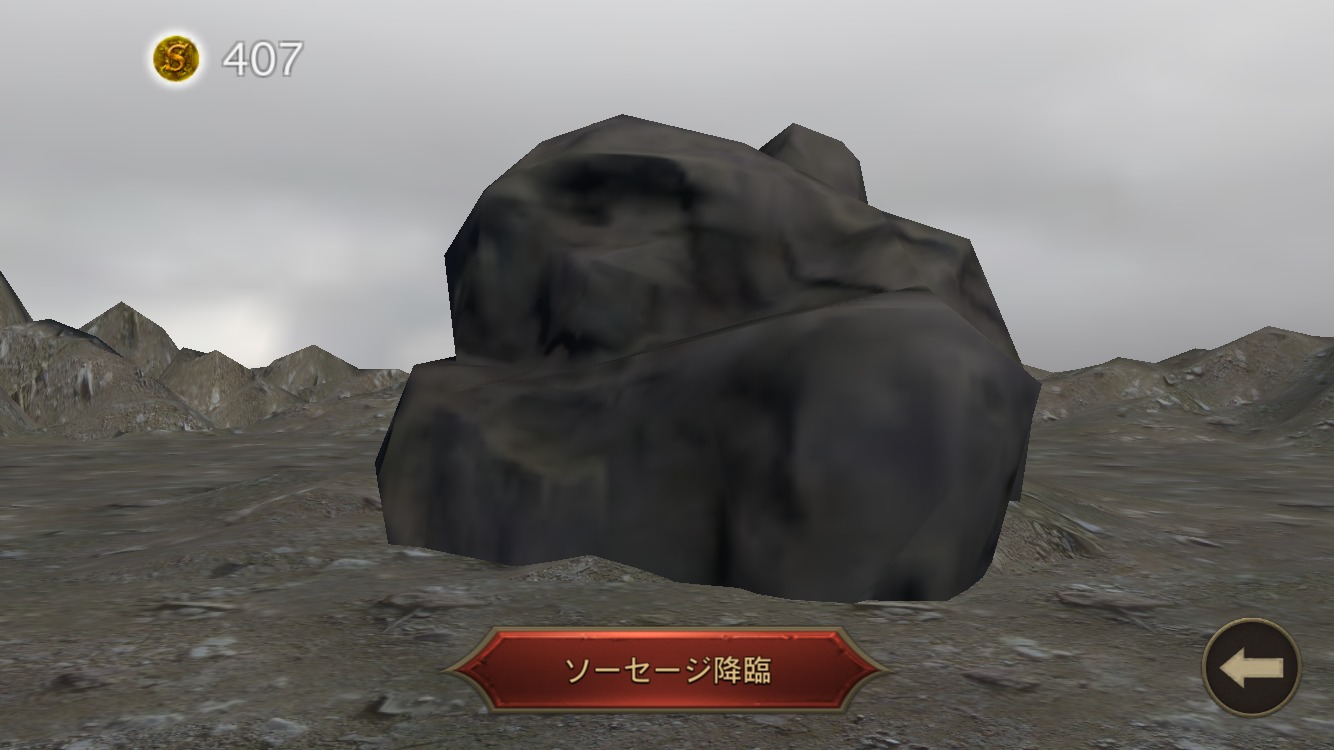 ソーセージ　ガチャ１